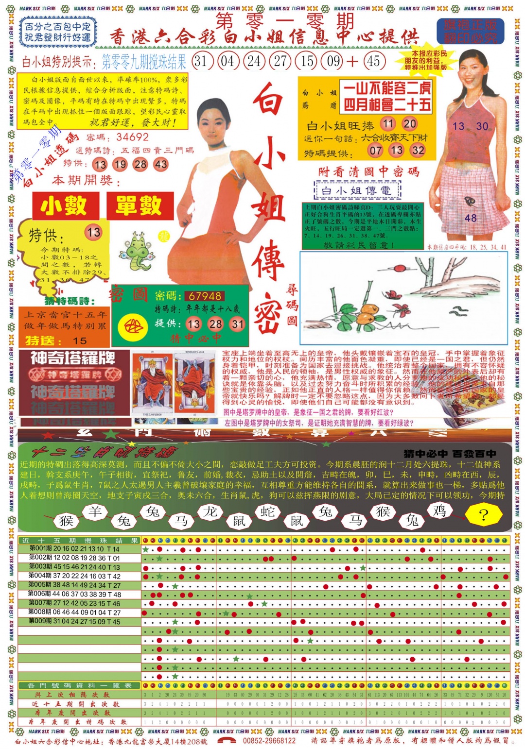 010期白小姐祺袍A[图]