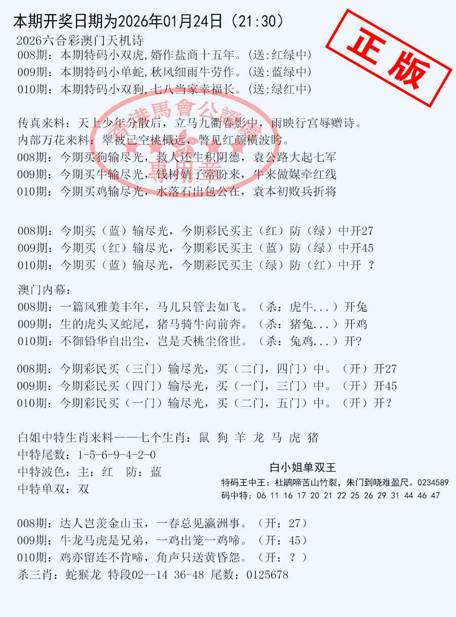 010期深圳特区报B[图]