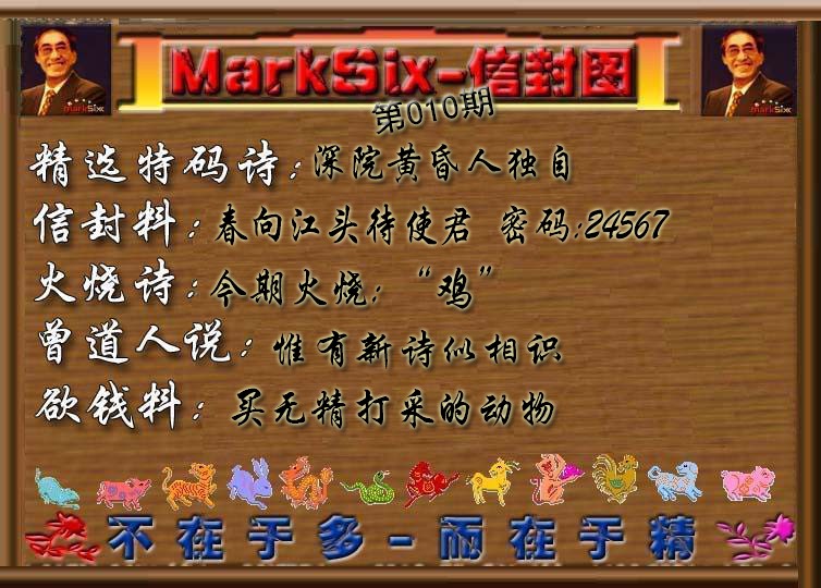 010期信封图《彩》[图]