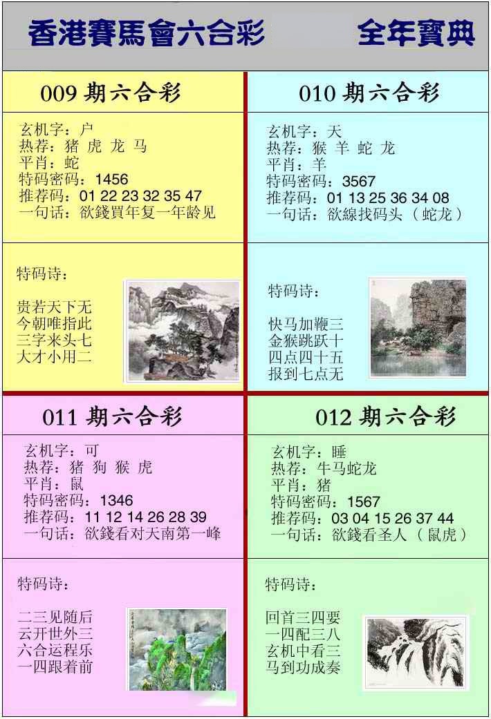 010期香港挂牌宝典[图]