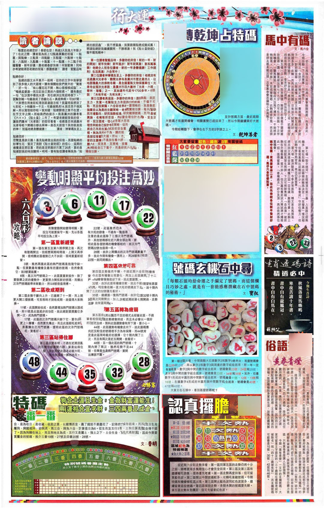 010期大版贴士皇-4[图]