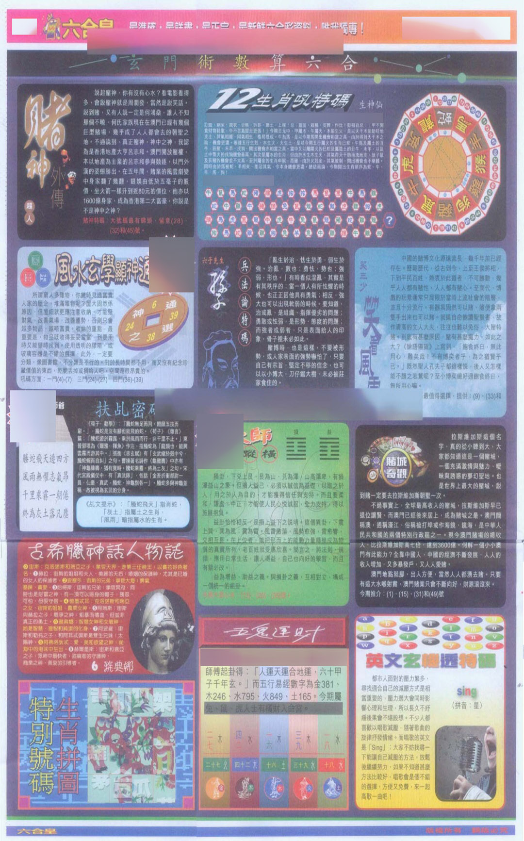 010期六合皇D[图]