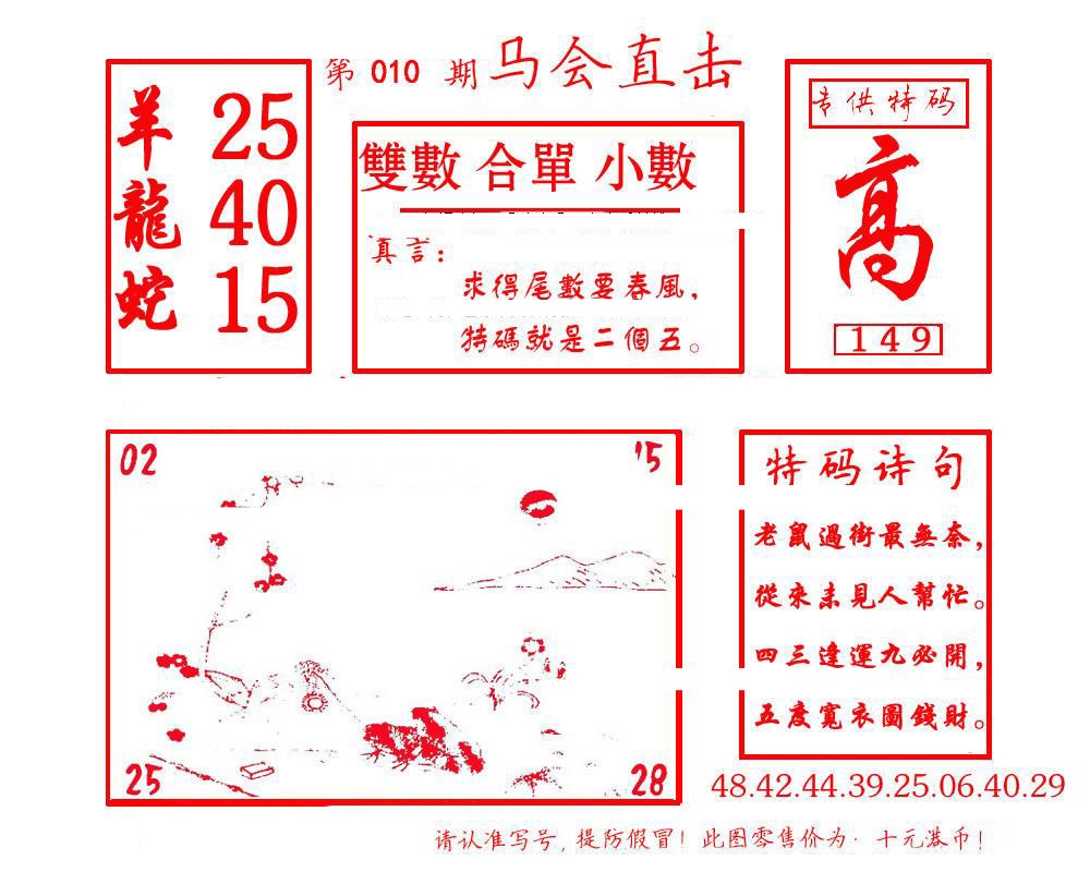 010期马会直击[图]