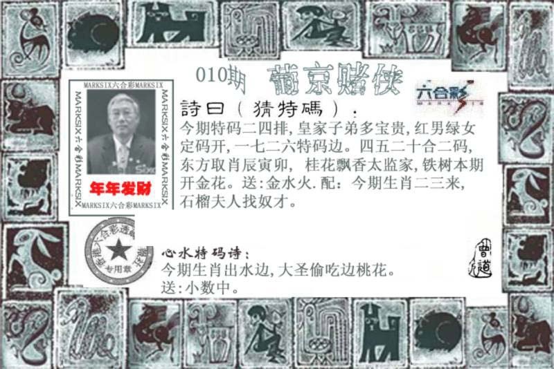 010期葡京赌侠[图]