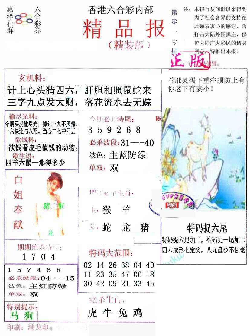 010期摇钱树[图]