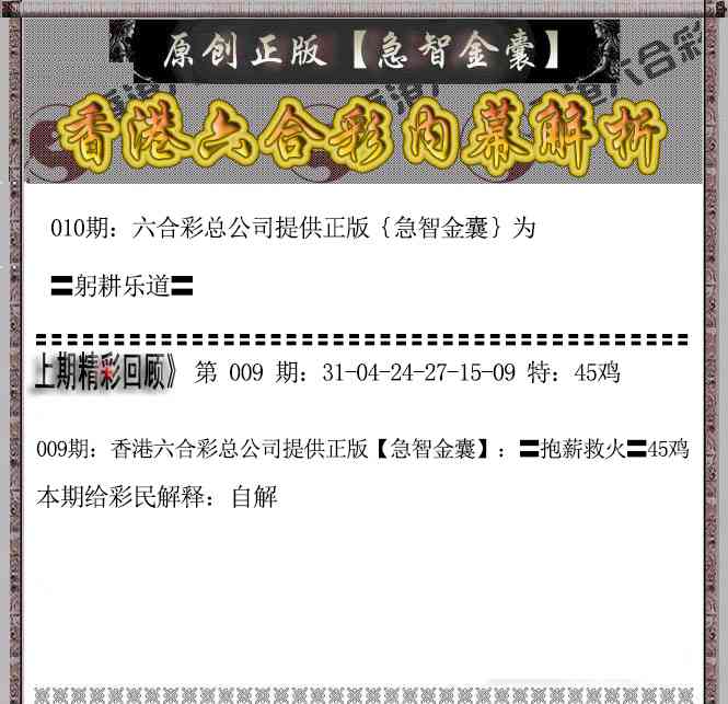 010期急智金囊[图]