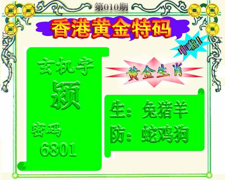 010期黄金屋[图]