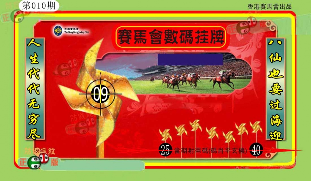 010期香港数码挂牌(另)[图]