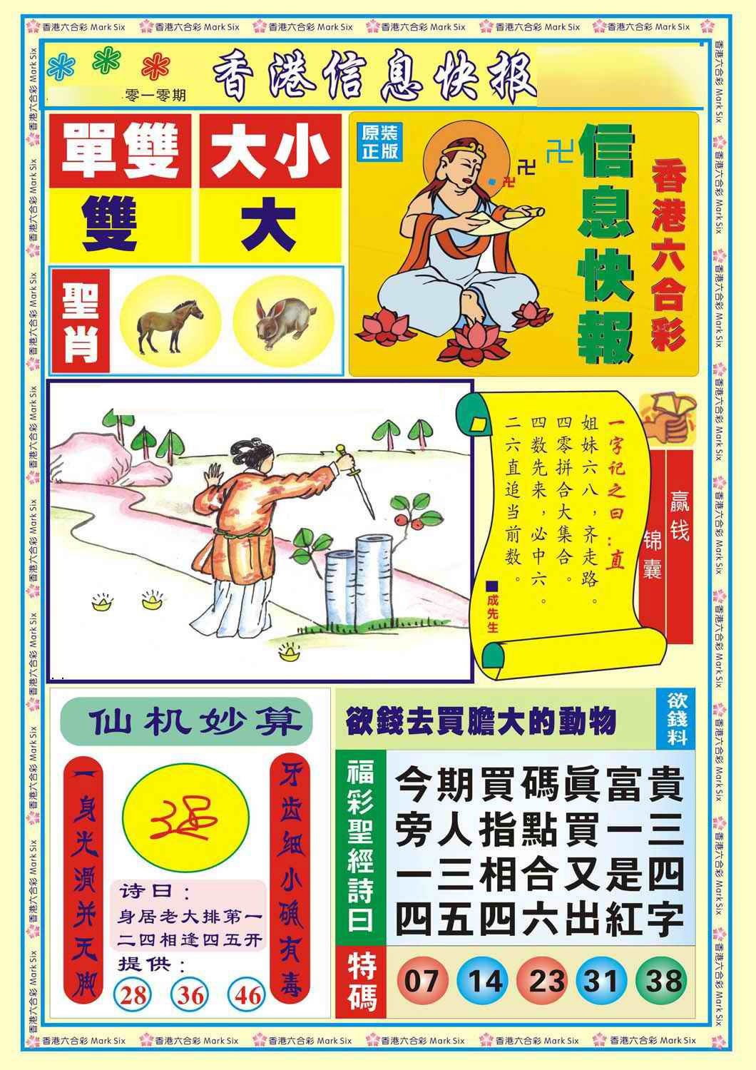 010期香港信息快报A(新)[图]