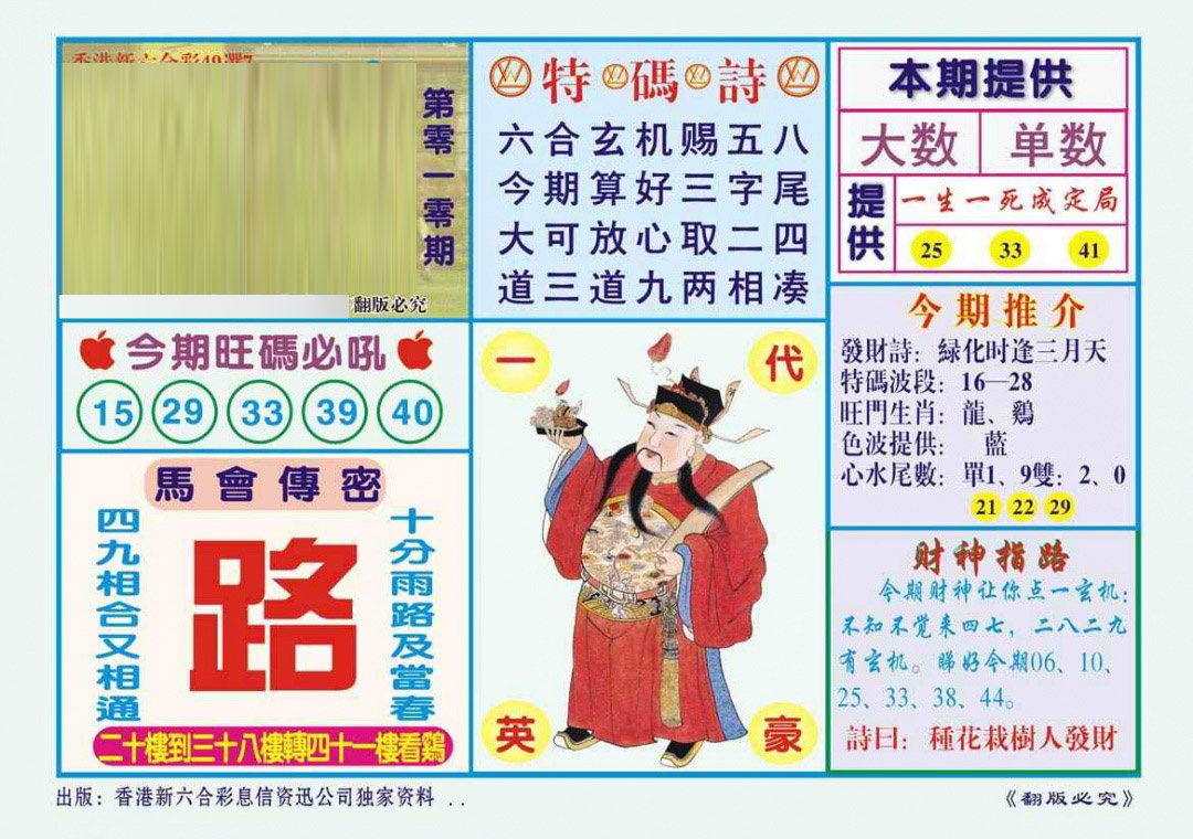 010期一点通（新图）[图]