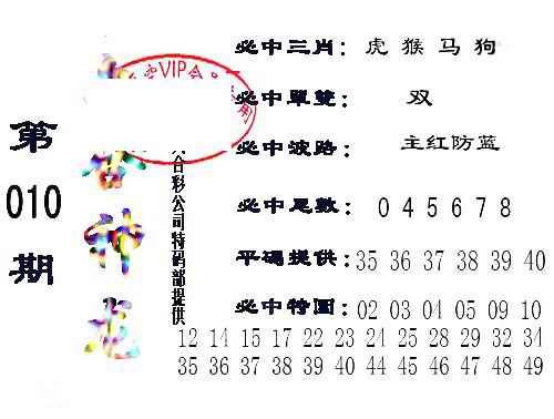 010期六合神龙[图]