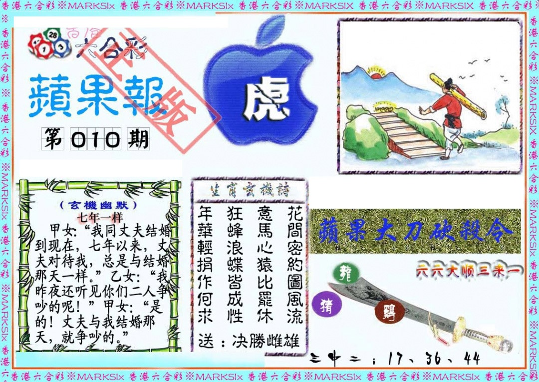 010期频果报[图]