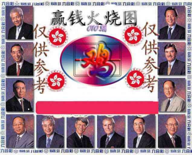 010期赢钱火烧图[图]