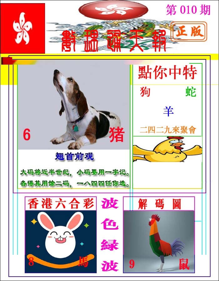 010期数理通天[图]