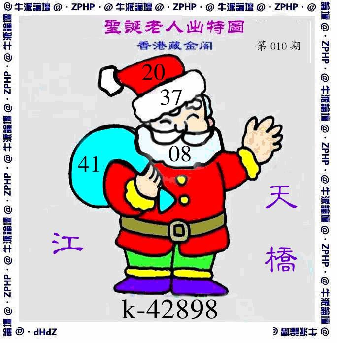 010期牛派圣诞报[图]