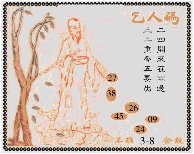 010期牛派乞人报[图]