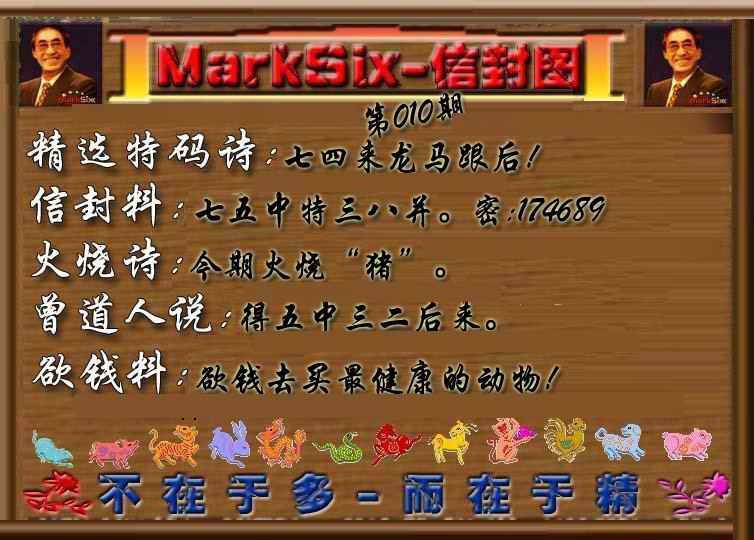 010期信封图《另版》[图]