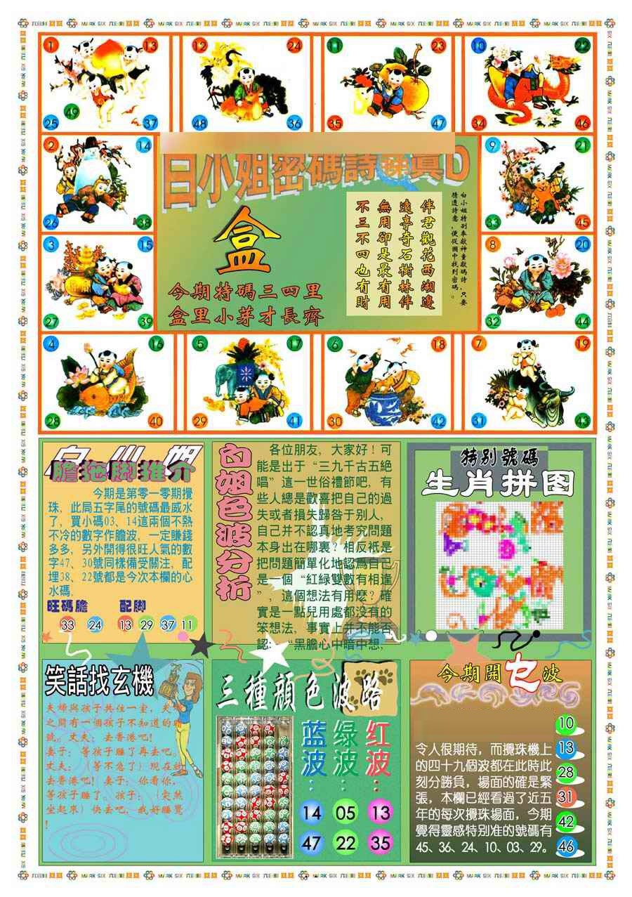 010期(新版)白小姐祺袍B[图]