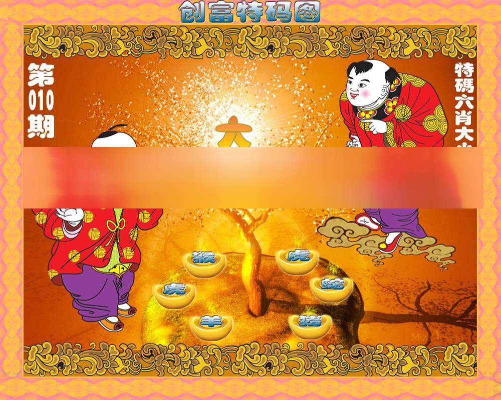 010期香港铁算盘[图]