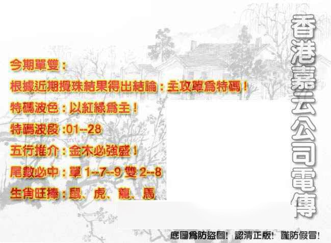 010期香港嘉云公司电传[图]