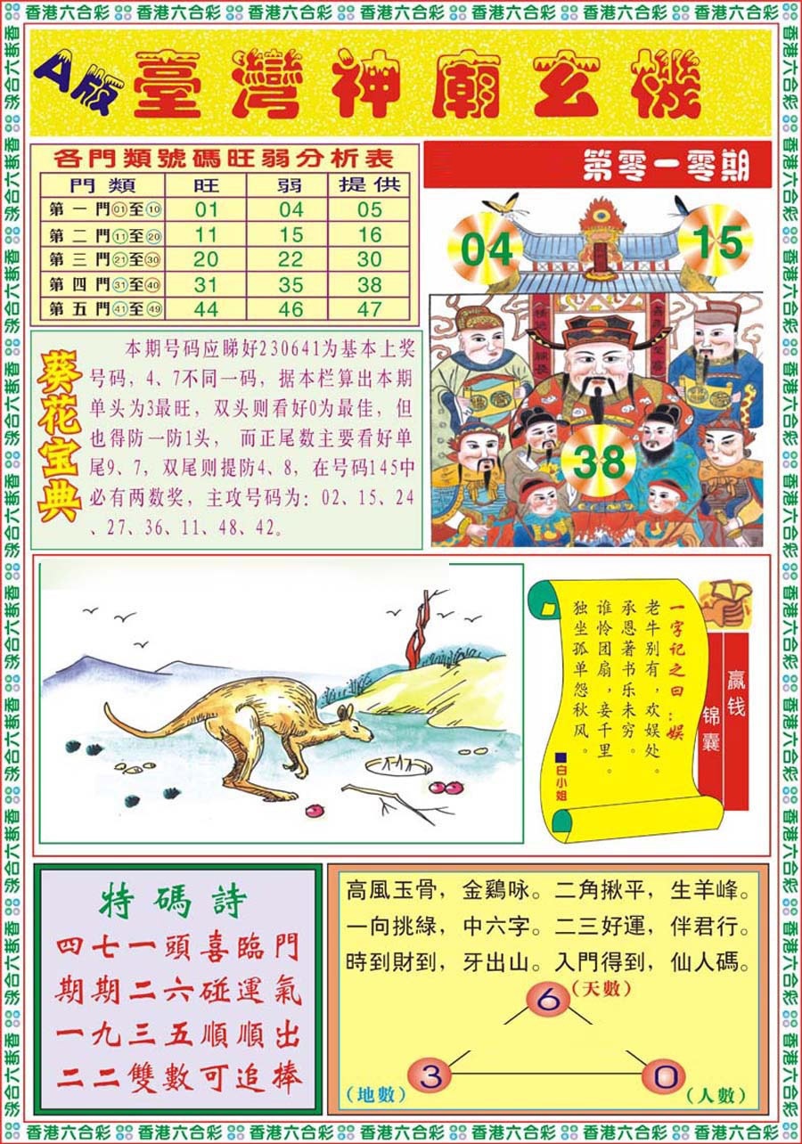 010期台湾神庙A[图]