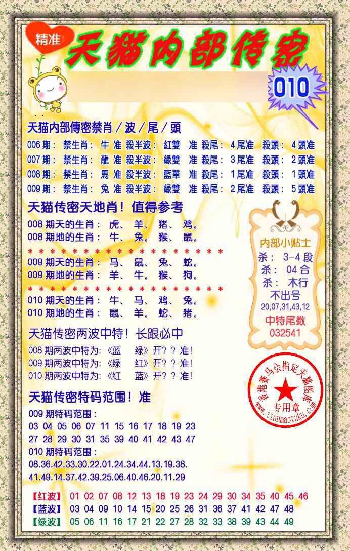 010期内部传密[图]