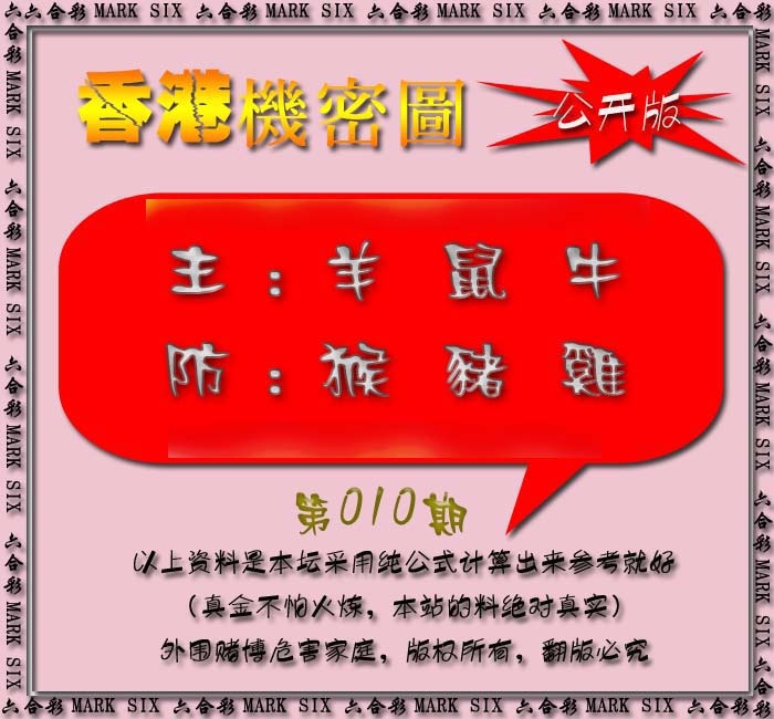 010期香港机密图{公开版}[图]