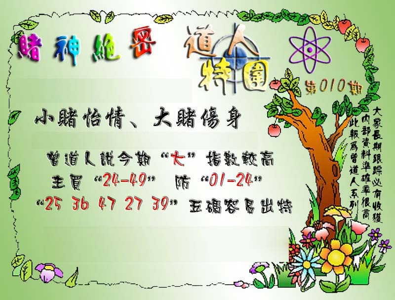 010期经典特围[图]