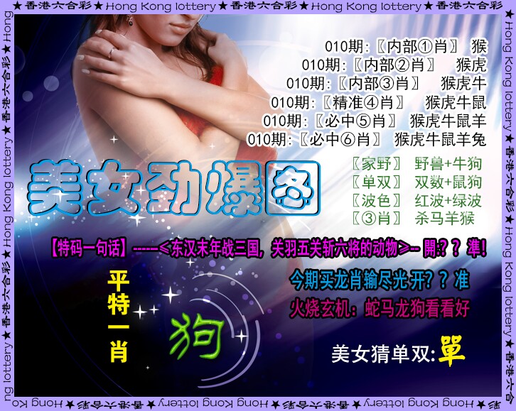 010期美女劲爆图[图]