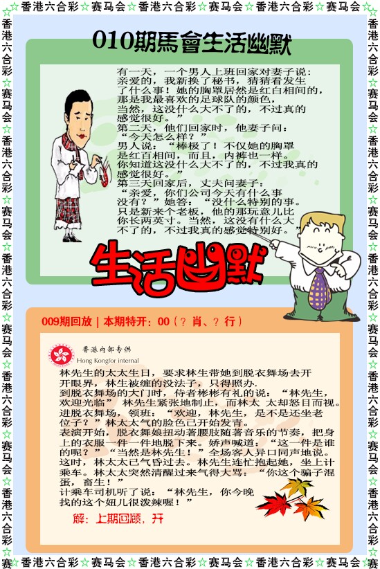 010期新生活幽默[图]