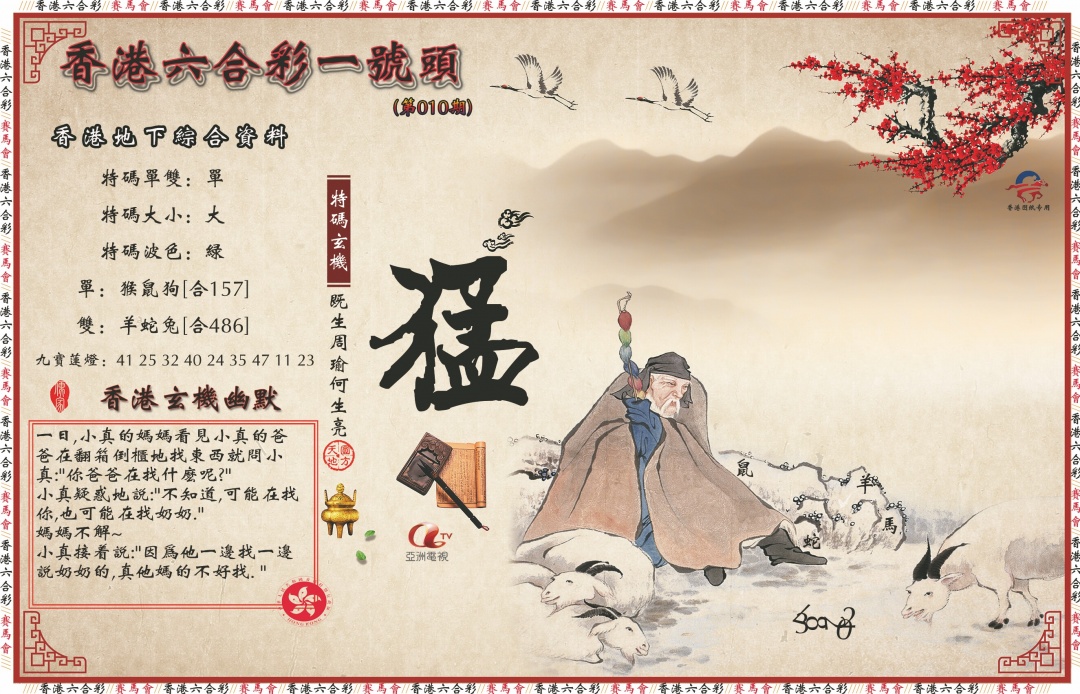 010期一号头[图]