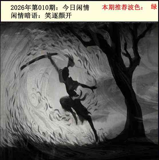 010期今日闲情2[图]