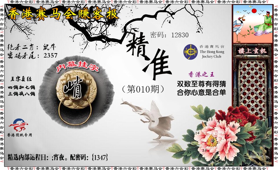 010期赚客报[图]