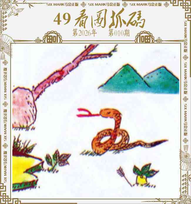 010期49看图抓码[图]