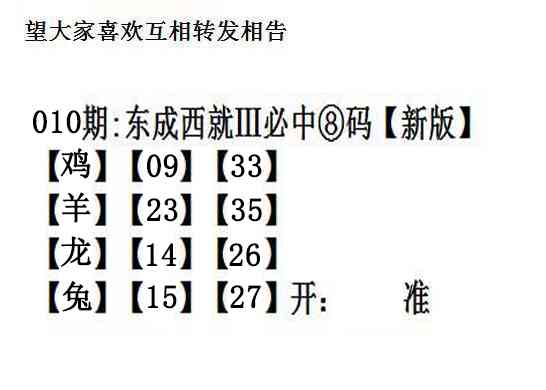 010期东成西就[图]
