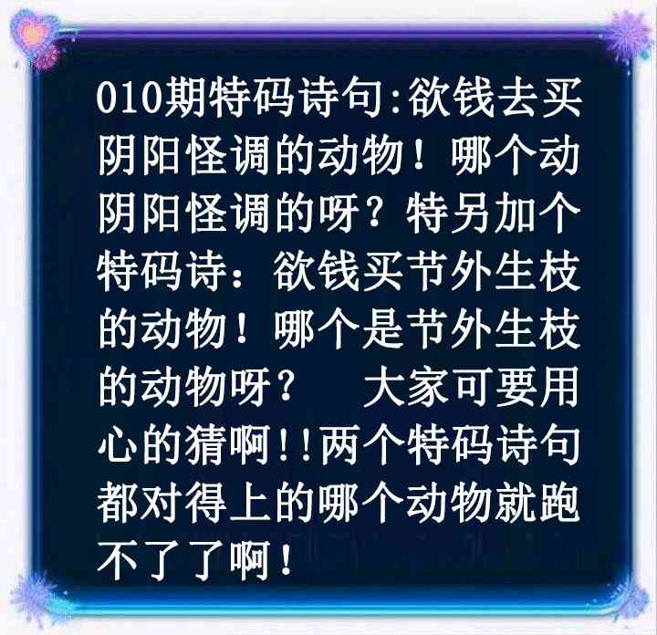 010期蓝色欲钱料[图]